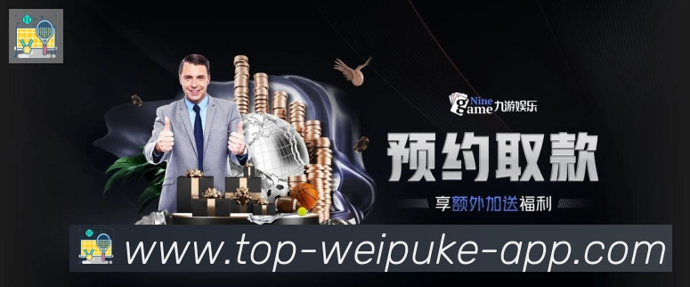 微扑克棋牌荣誉