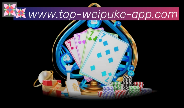 微扑克棋牌全站App